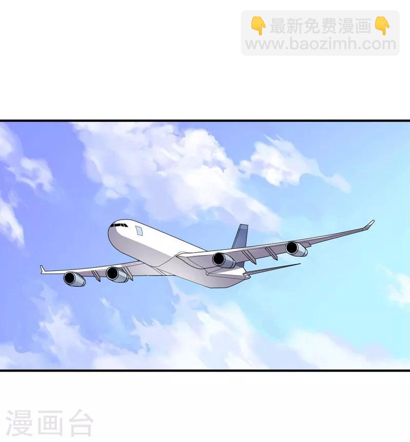 《大英雄的女友超级凶》第89话 古皇来袭 第2页