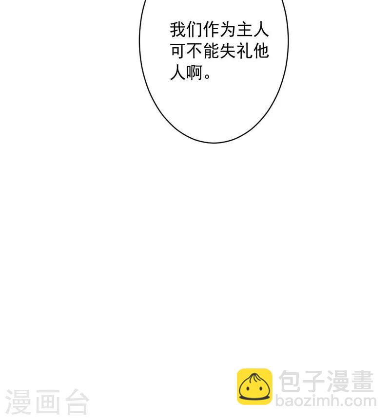《大英雄的女友超级凶》第89话 古皇来袭 第45页
