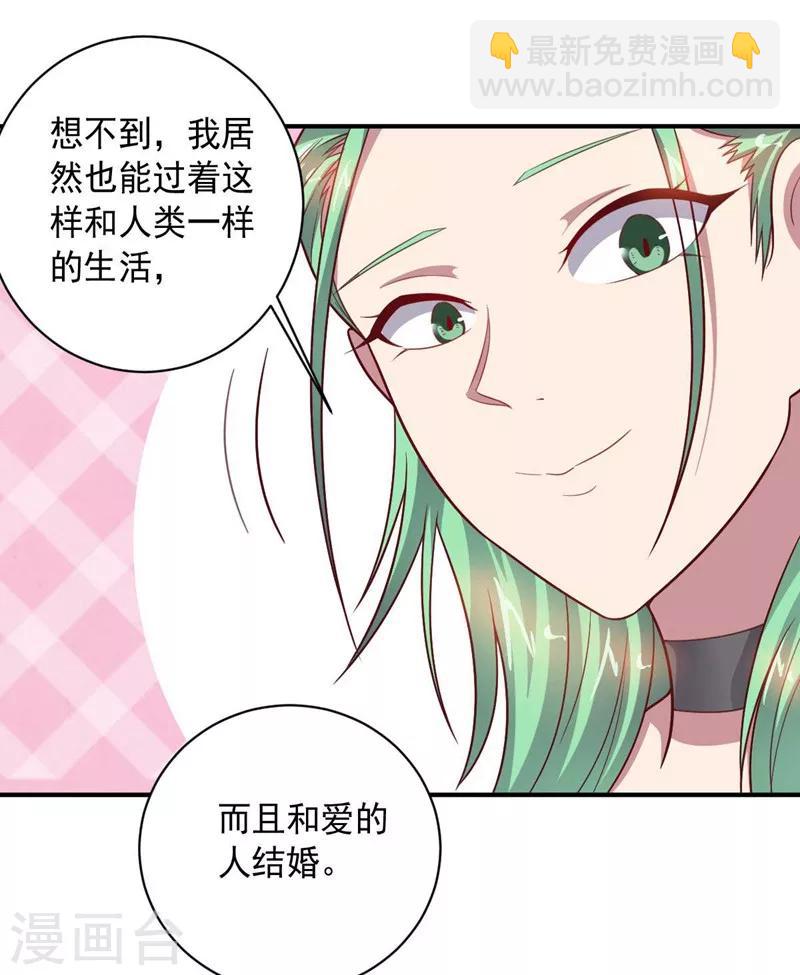 《大英雄的女友超级凶》第89话 古皇来袭 第48页