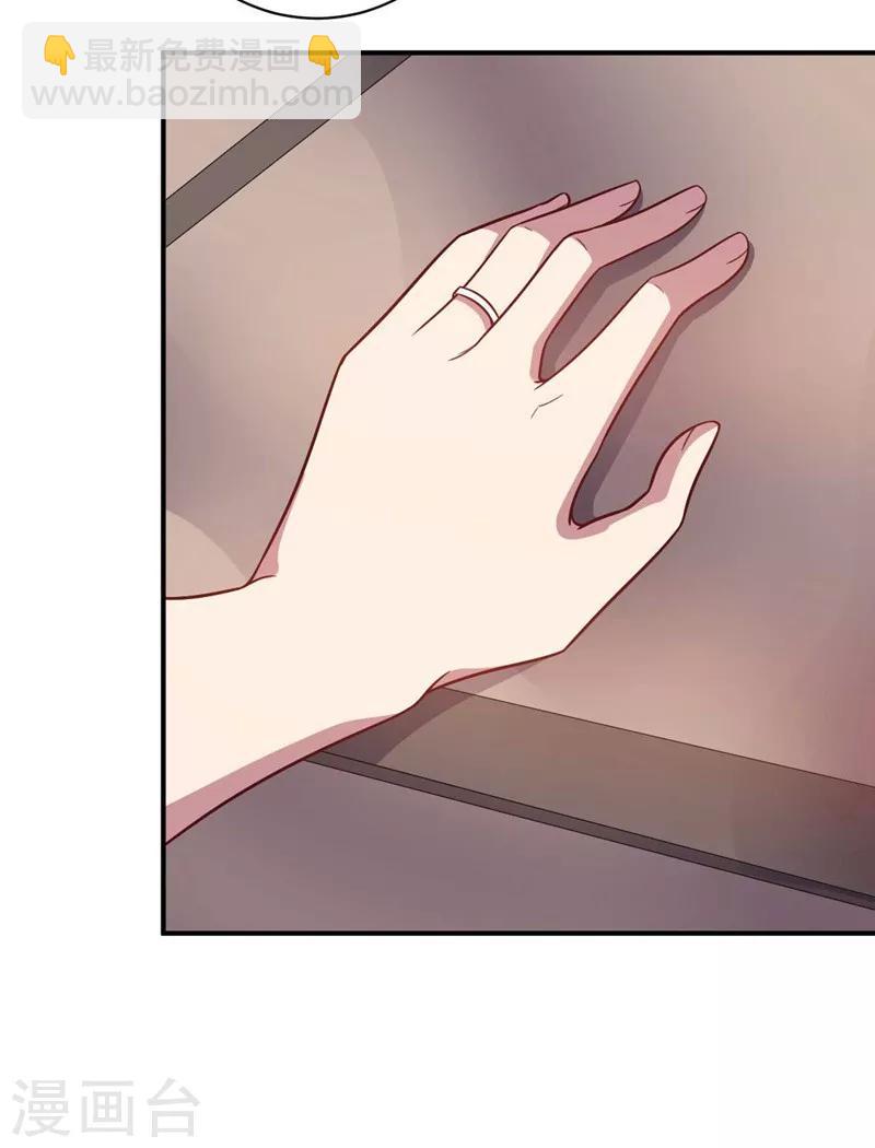 《大英雄的女友超级凶》第89话 古皇来袭 第49页