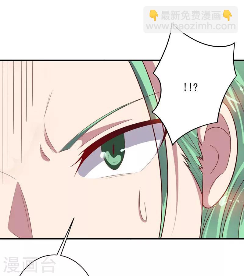 《大英雄的女友超级凶》第89话 古皇来袭 第50页