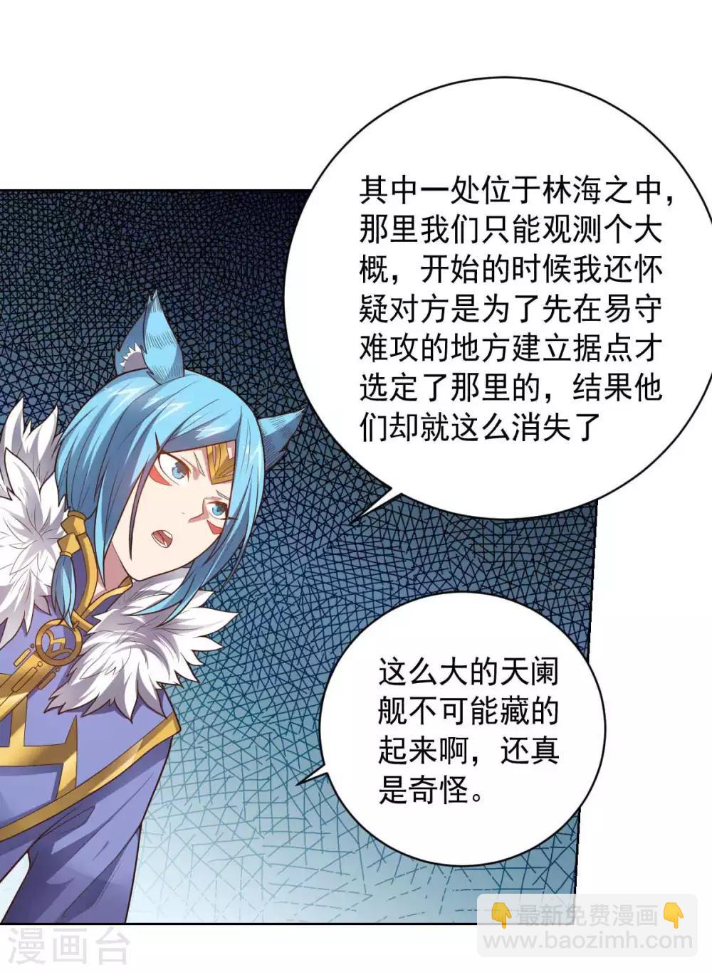 《大英雄的女友超级凶》第94话 另外的两条光柱 第12页