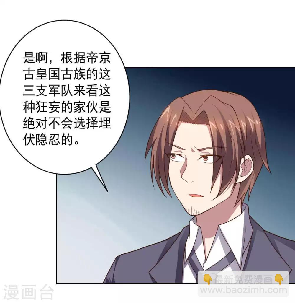 《大英雄的女友超级凶》第94话 另外的两条光柱 第13页