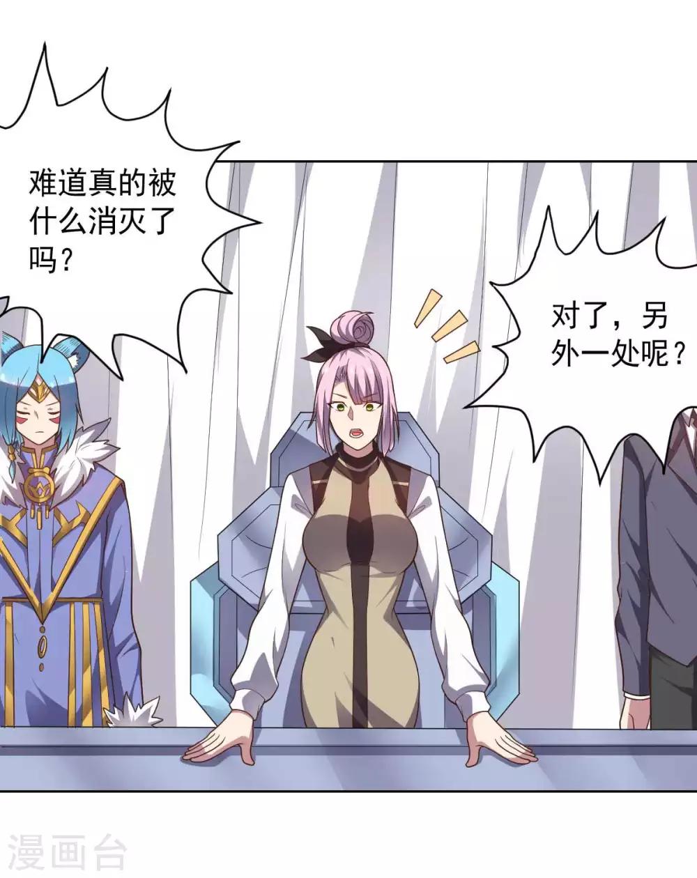 《大英雄的女友超级凶》第94话 另外的两条光柱 第14页