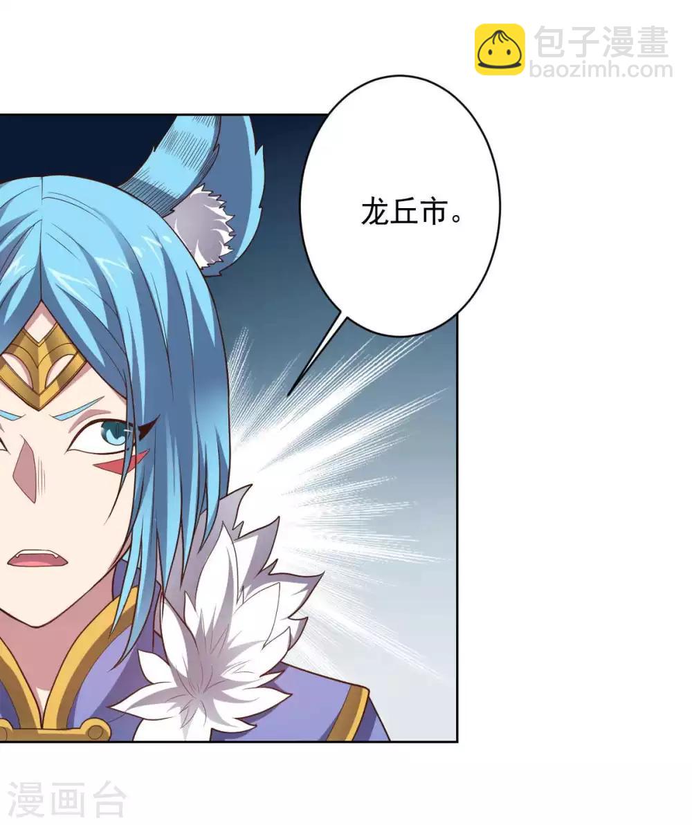 《大英雄的女友超级凶》第94话 另外的两条光柱 第15页