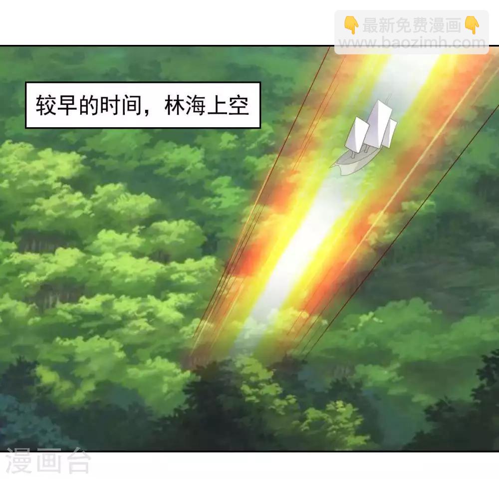 《大英雄的女友超级凶》第94话 另外的两条光柱 第17页