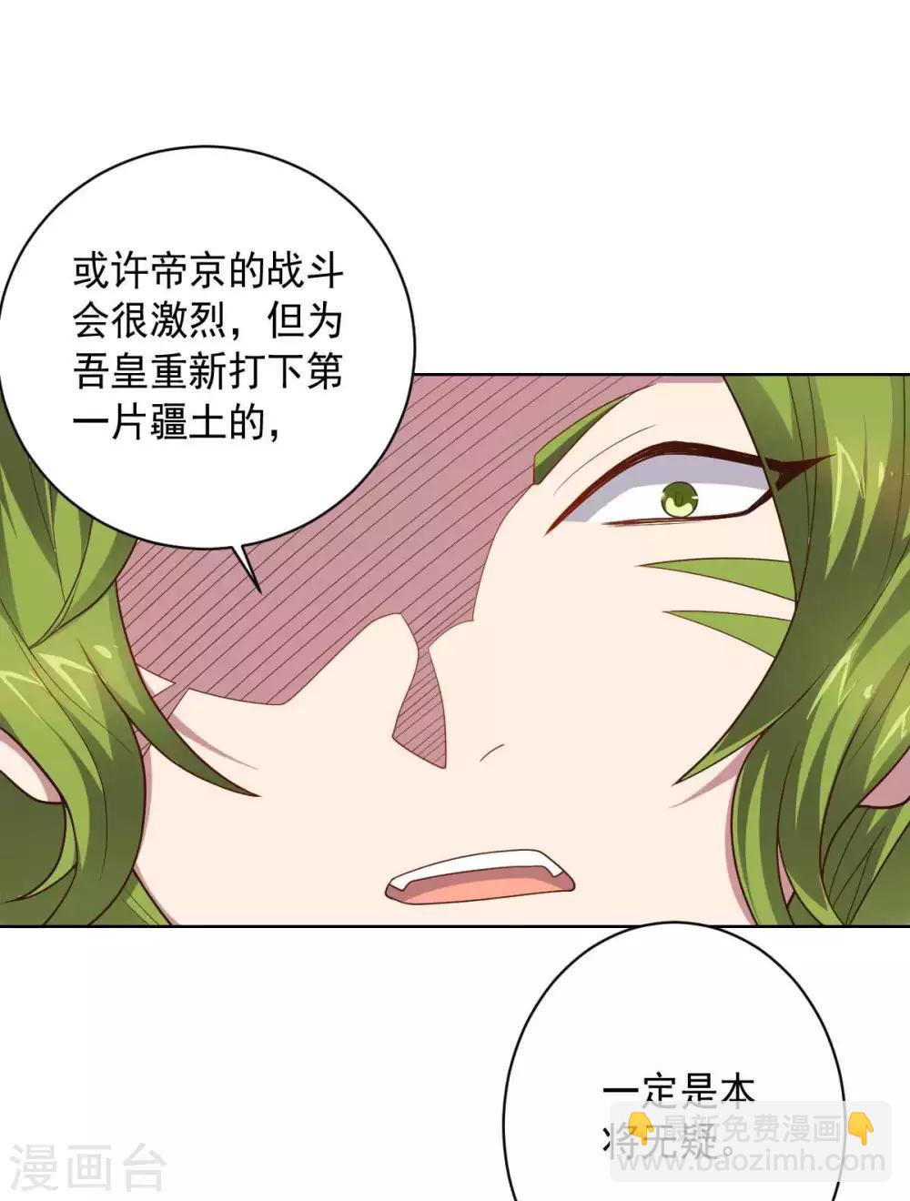 《大英雄的女友超级凶》第94话 另外的两条光柱 第20页