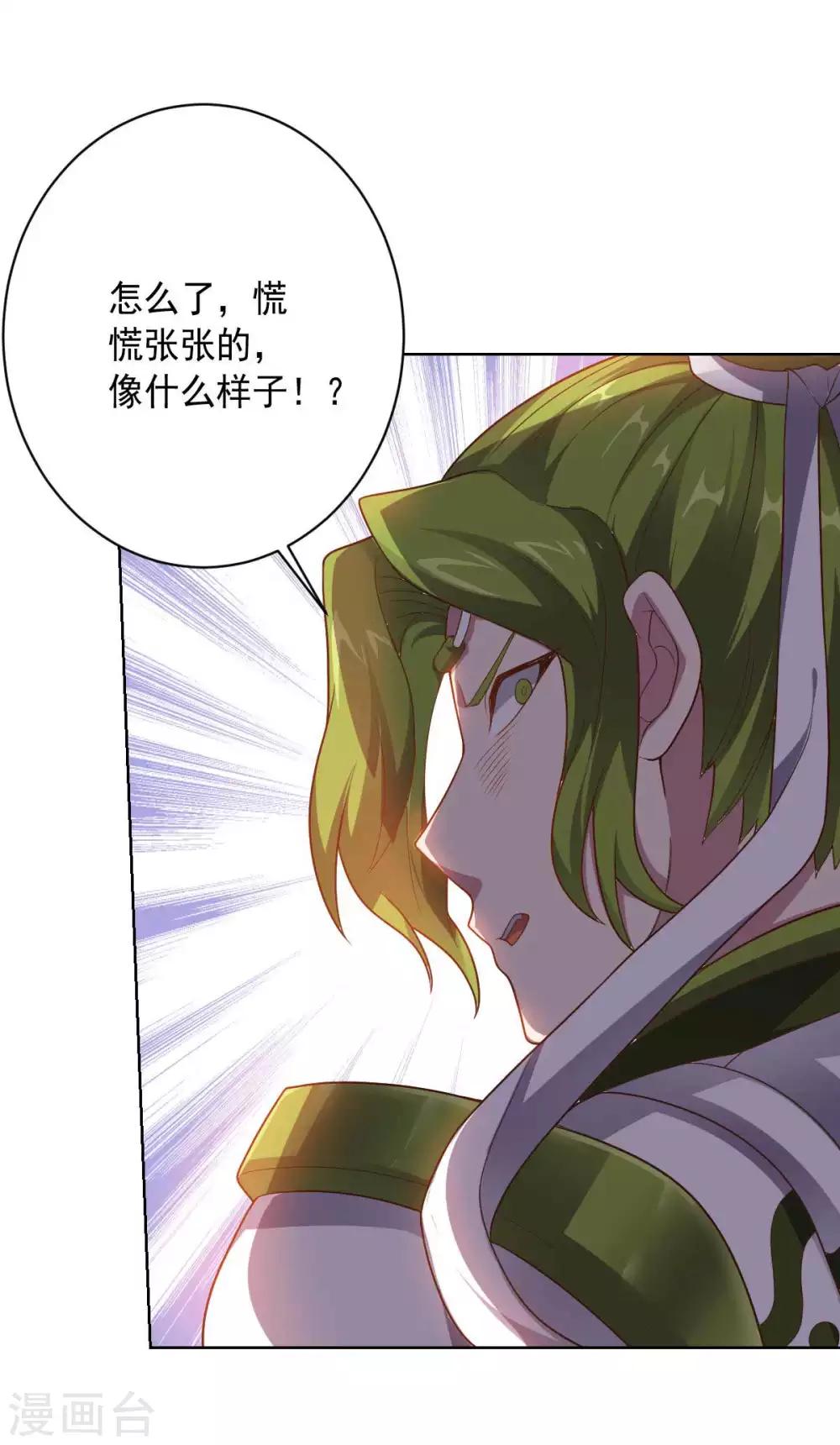 《大英雄的女友超级凶》第94话 另外的两条光柱 第22页