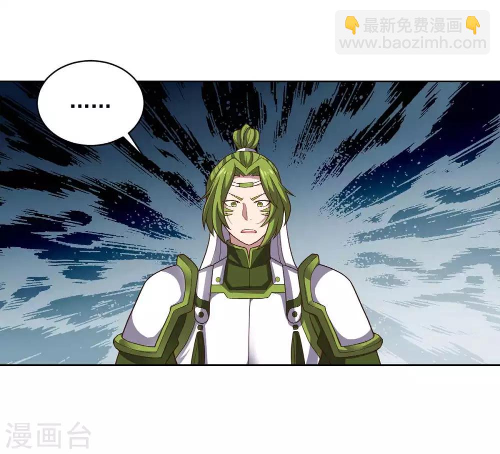 《大英雄的女友超级凶》第94话 另外的两条光柱 第24页