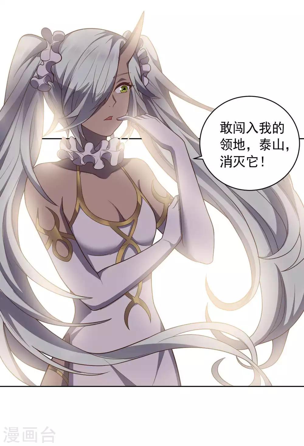 《大英雄的女友超级凶》第94话 另外的两条光柱 第25页
