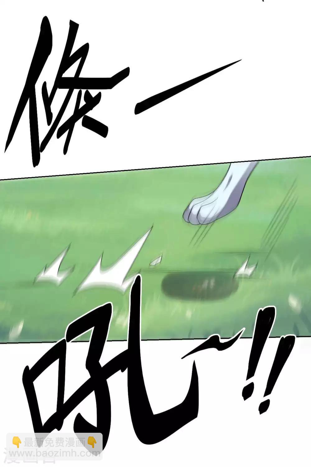 《大英雄的女友超级凶》第94话 另外的两条光柱 第27页