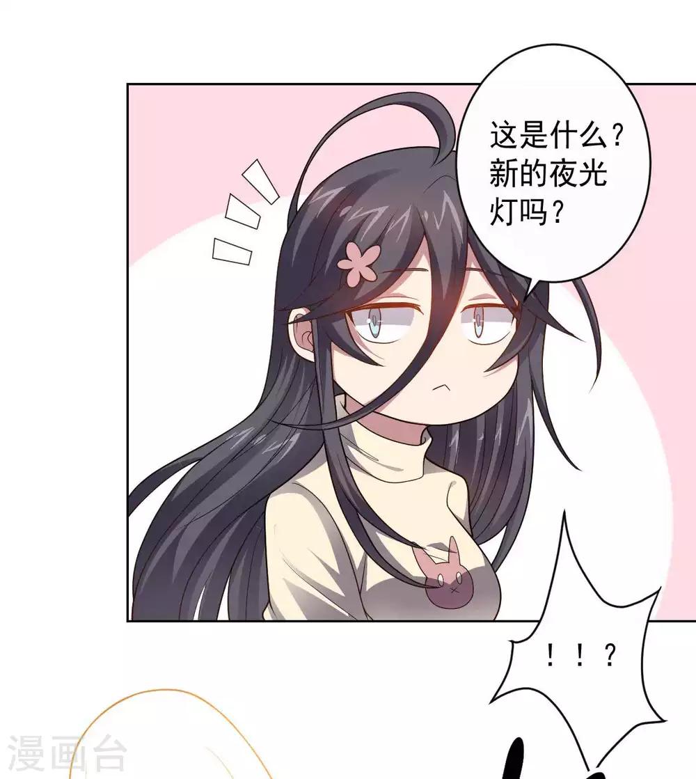 《大英雄的女友超级凶》第94话 另外的两条光柱 第32页