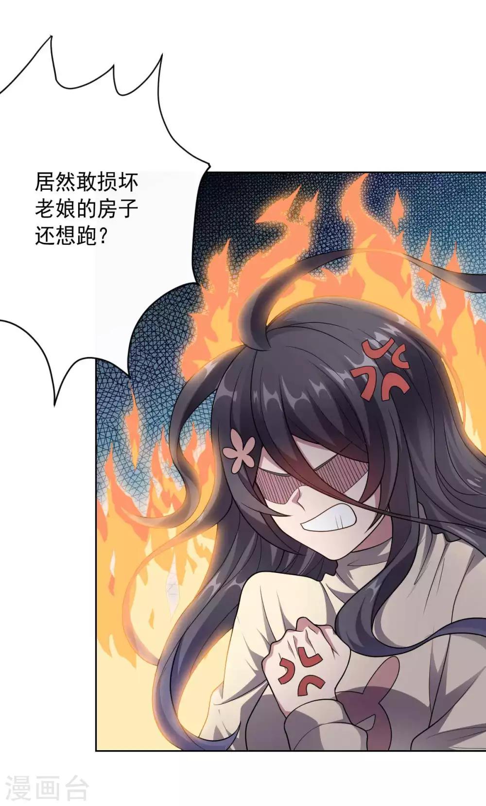《大英雄的女友超级凶》第94话 另外的两条光柱 第34页