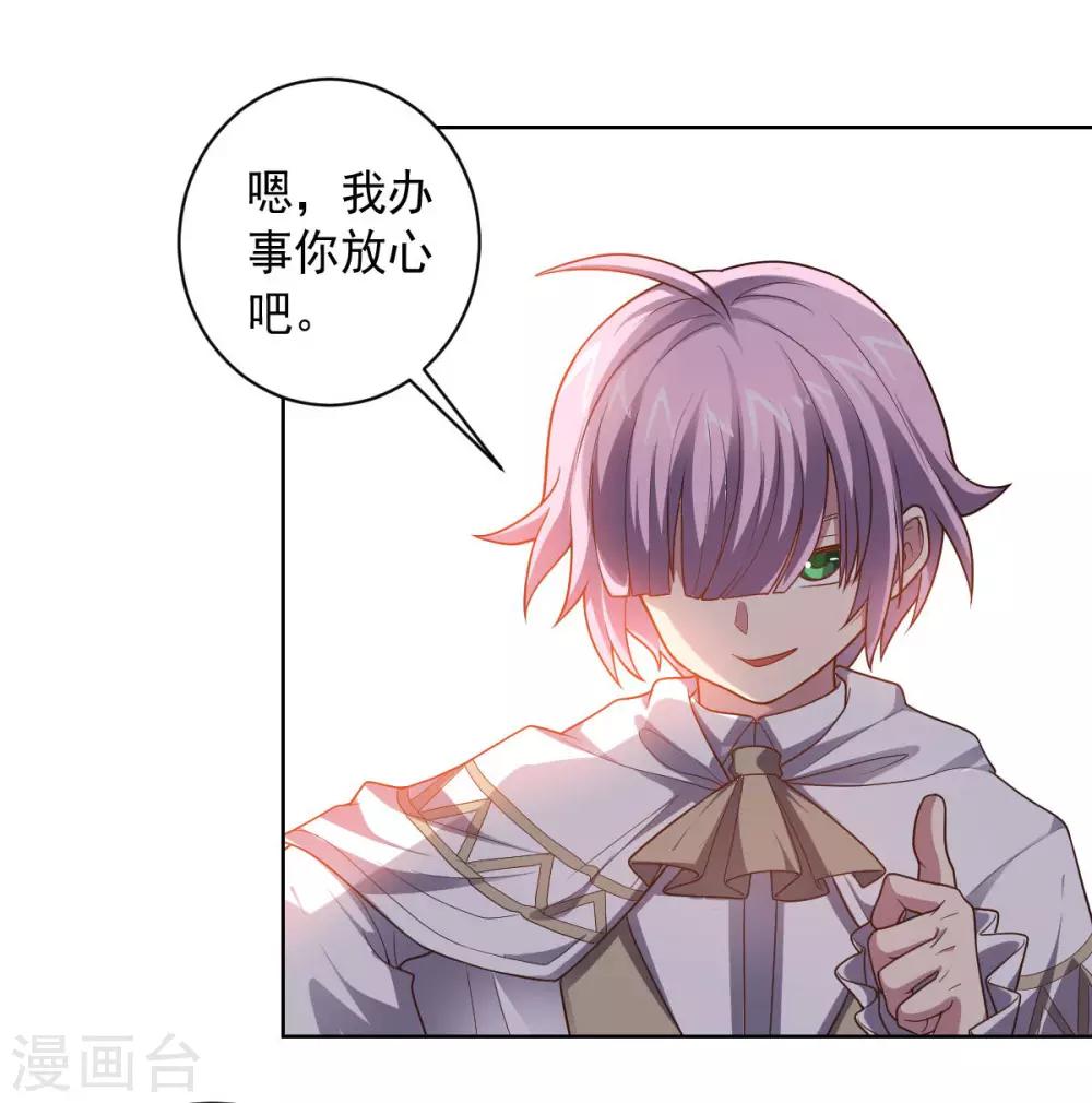 《大英雄的女友超级凶》第94话 另外的两条光柱 第3页