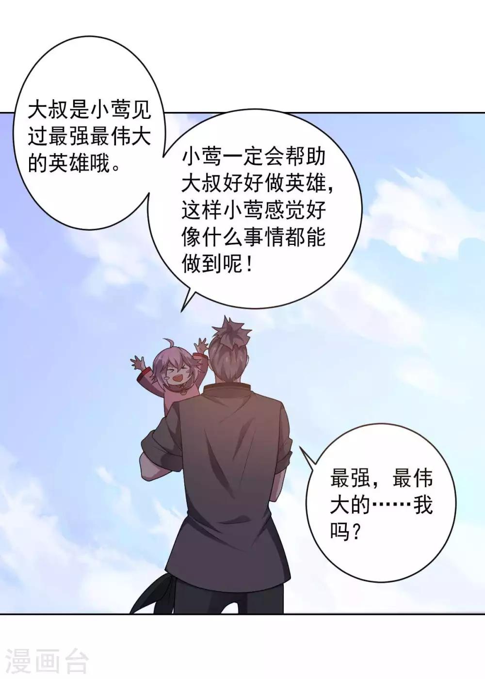 《大英雄的女友超级凶》第96话 八人的真相 第10页