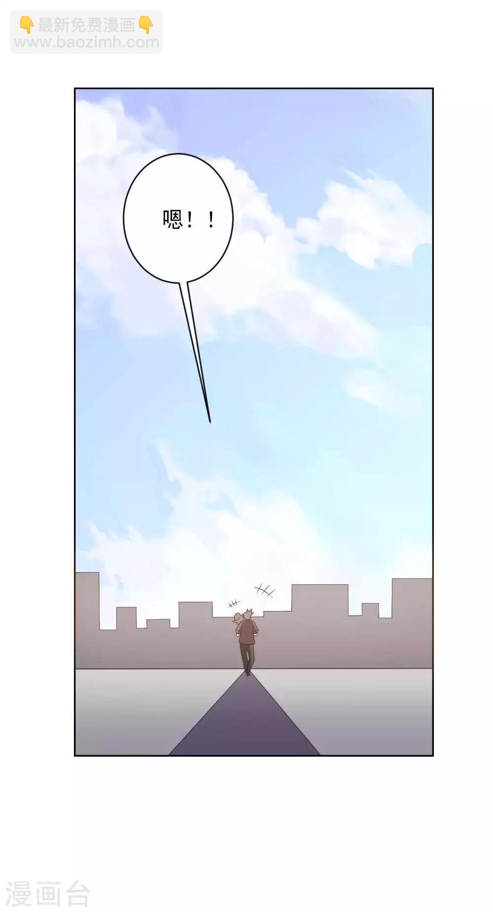 《大英雄的女友超级凶》第96话 八人的真相 第11页