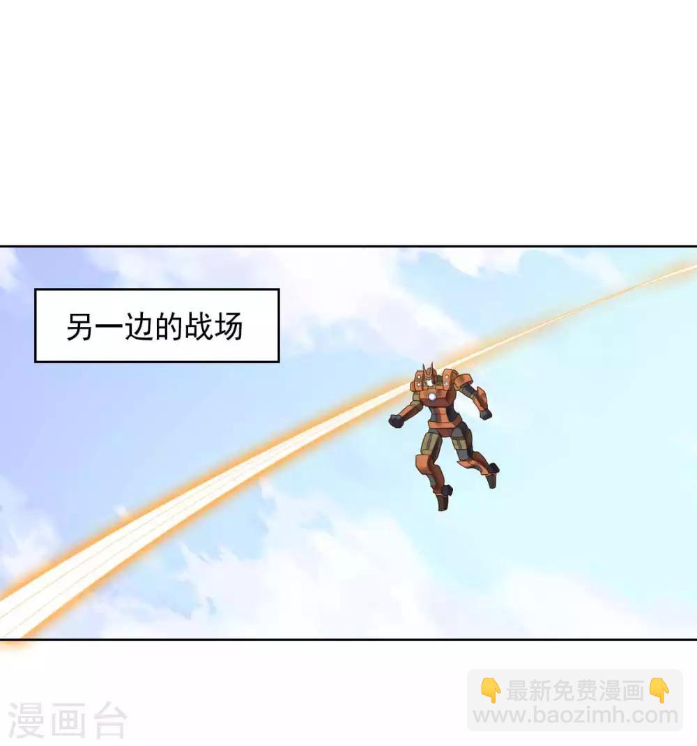 《大英雄的女友超级凶》第96话 八人的真相 第12页