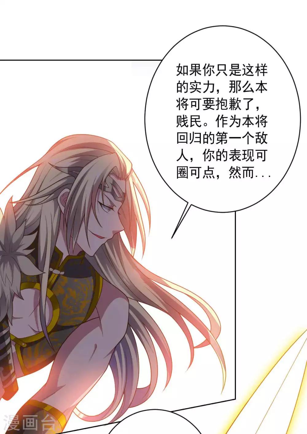《大英雄的女友超级凶》第96话 八人的真相 第17页