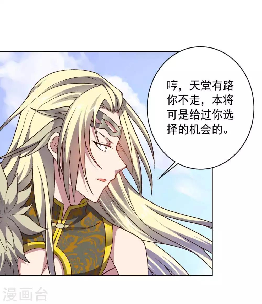 《大英雄的女友超级凶》第96话 八人的真相 第25页