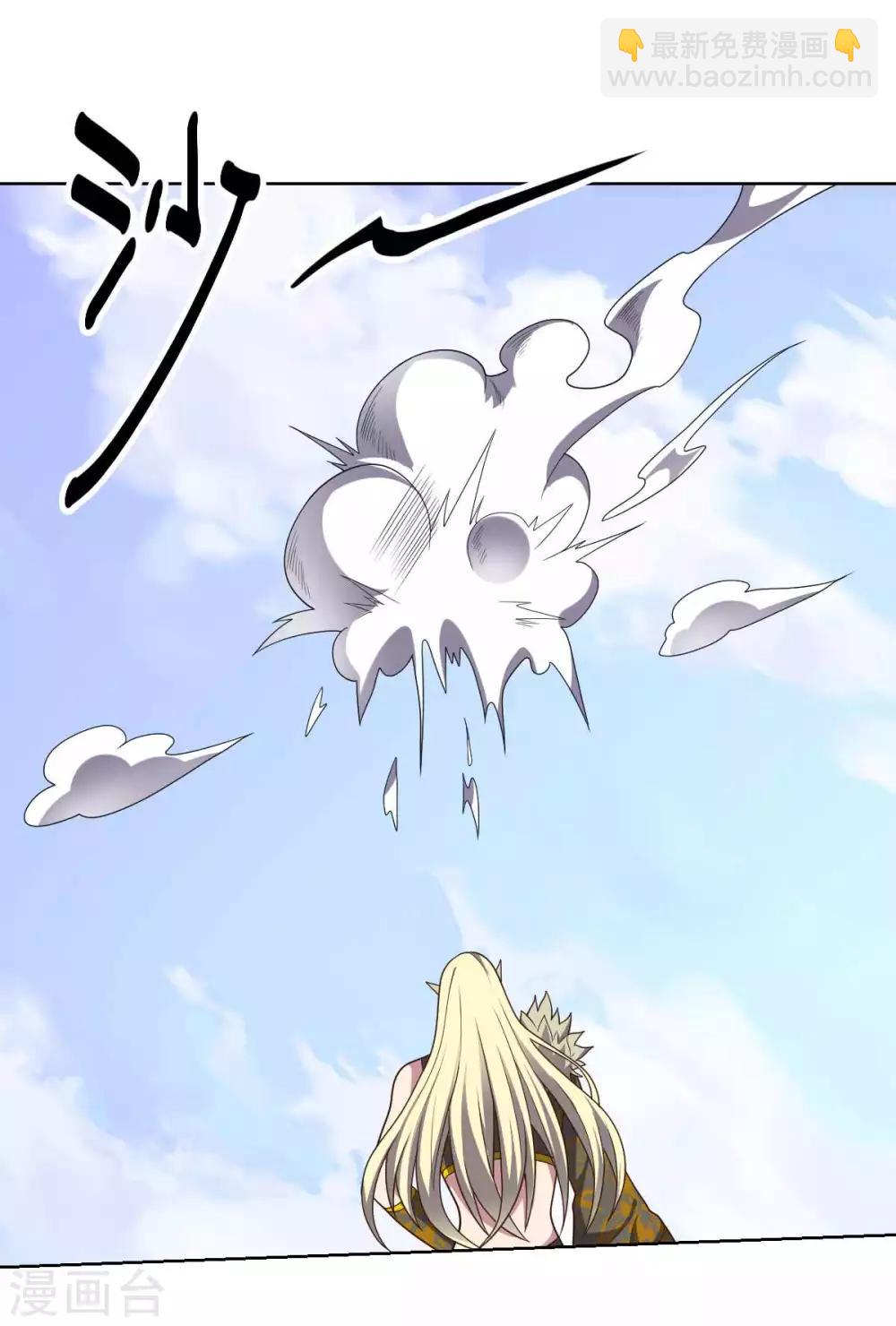 《大英雄的女友超级凶》第96话 八人的真相 第26页