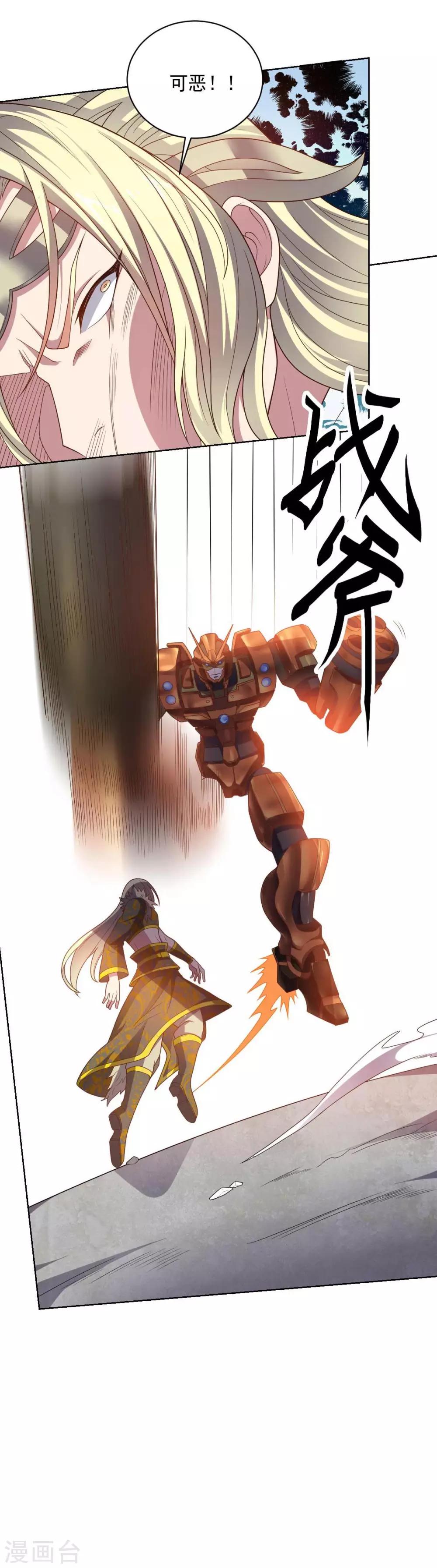 《大英雄的女友超级凶》第96话 八人的真相 第31页