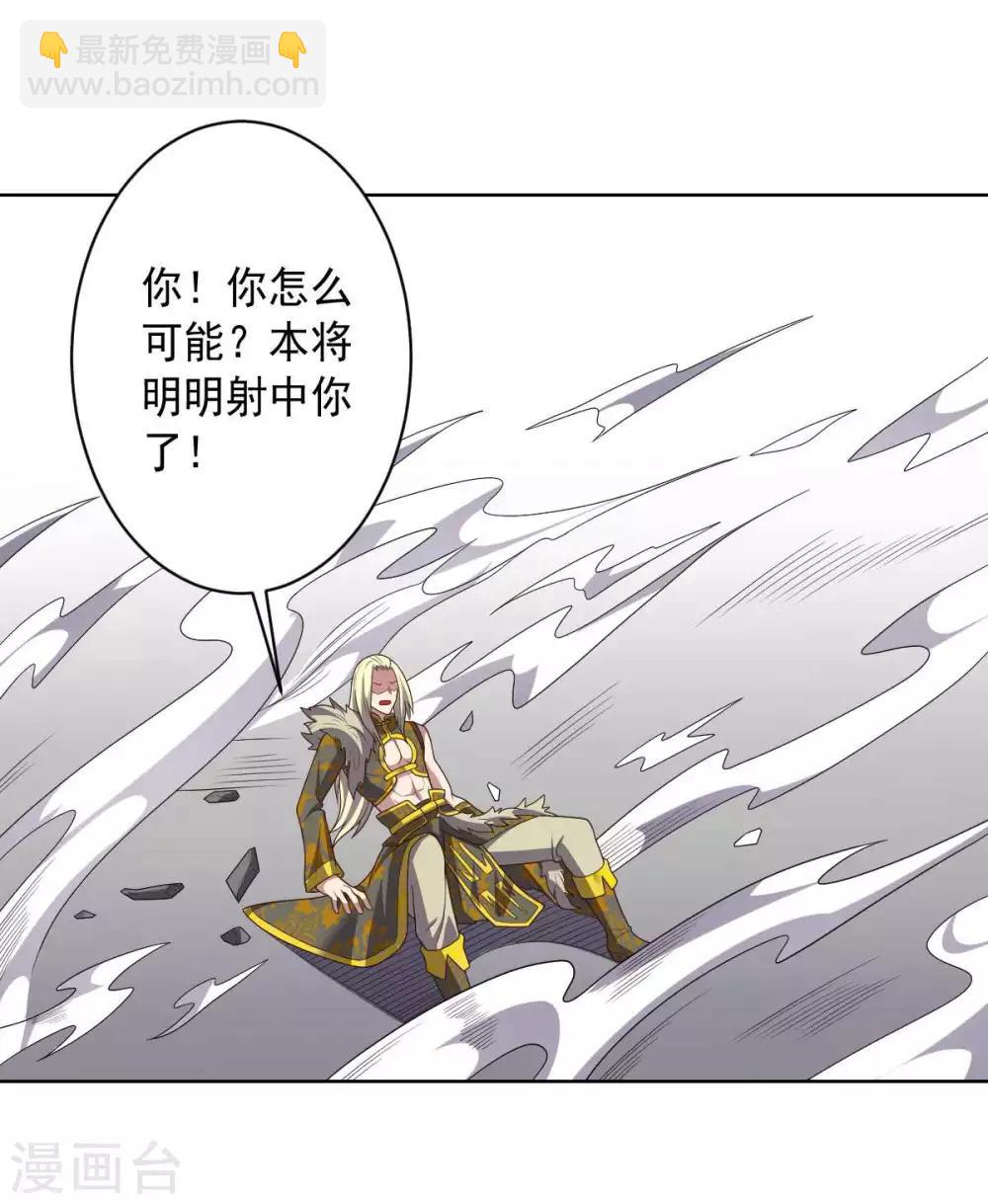 《大英雄的女友超级凶》第96话 八人的真相 第36页