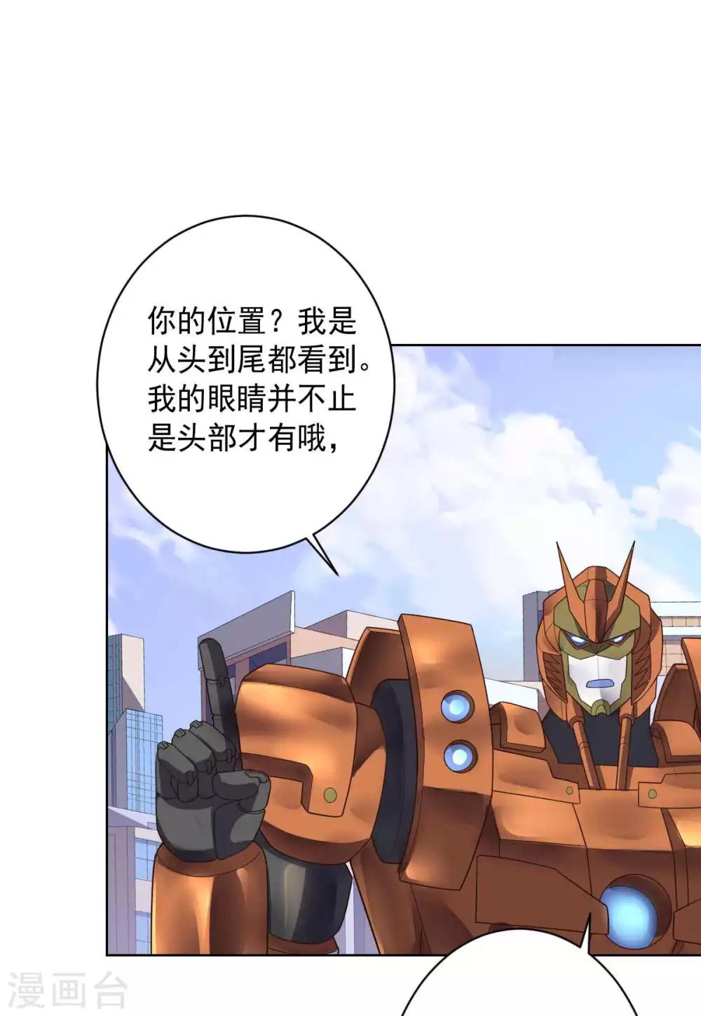 《大英雄的女友超级凶》第96话 八人的真相 第39页