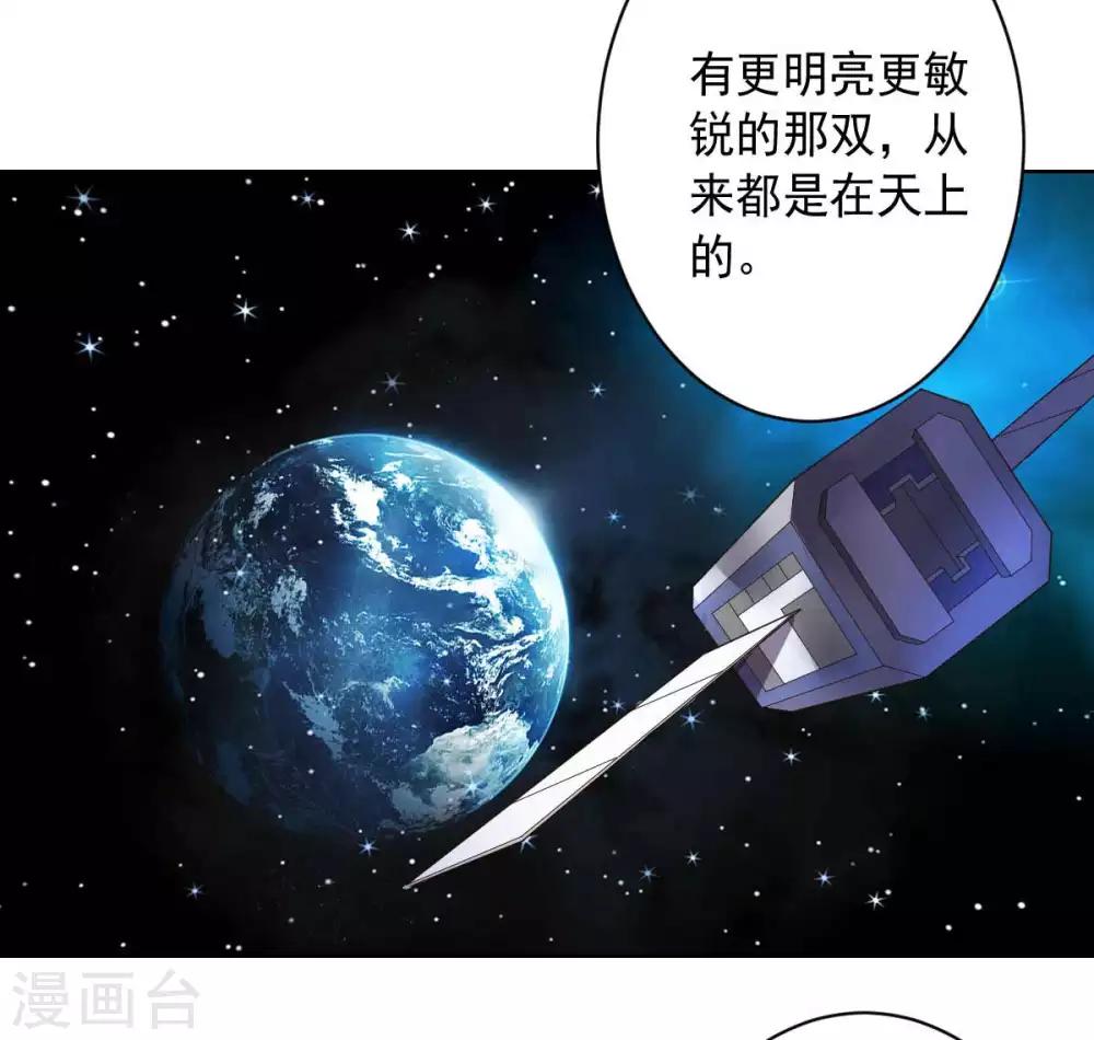 《大英雄的女友超级凶》第96话 八人的真相 第40页