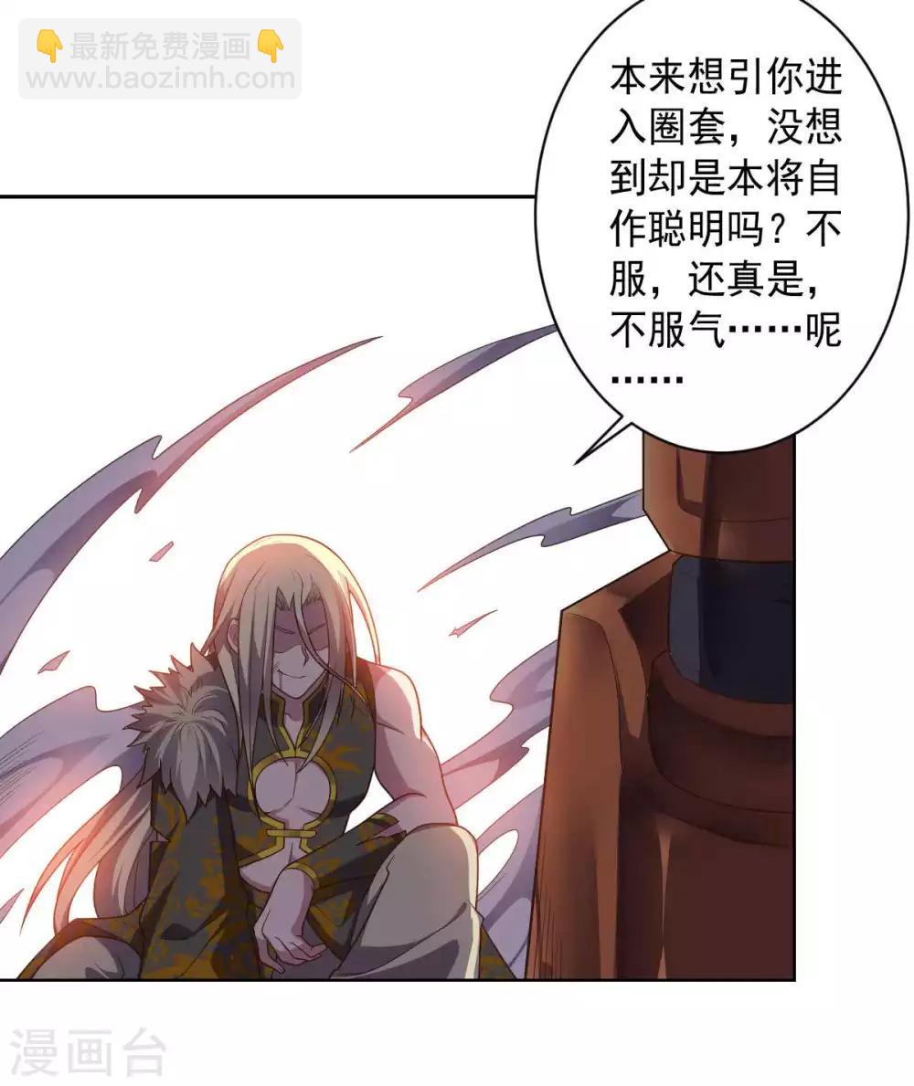 《大英雄的女友超级凶》第96话 八人的真相 第41页