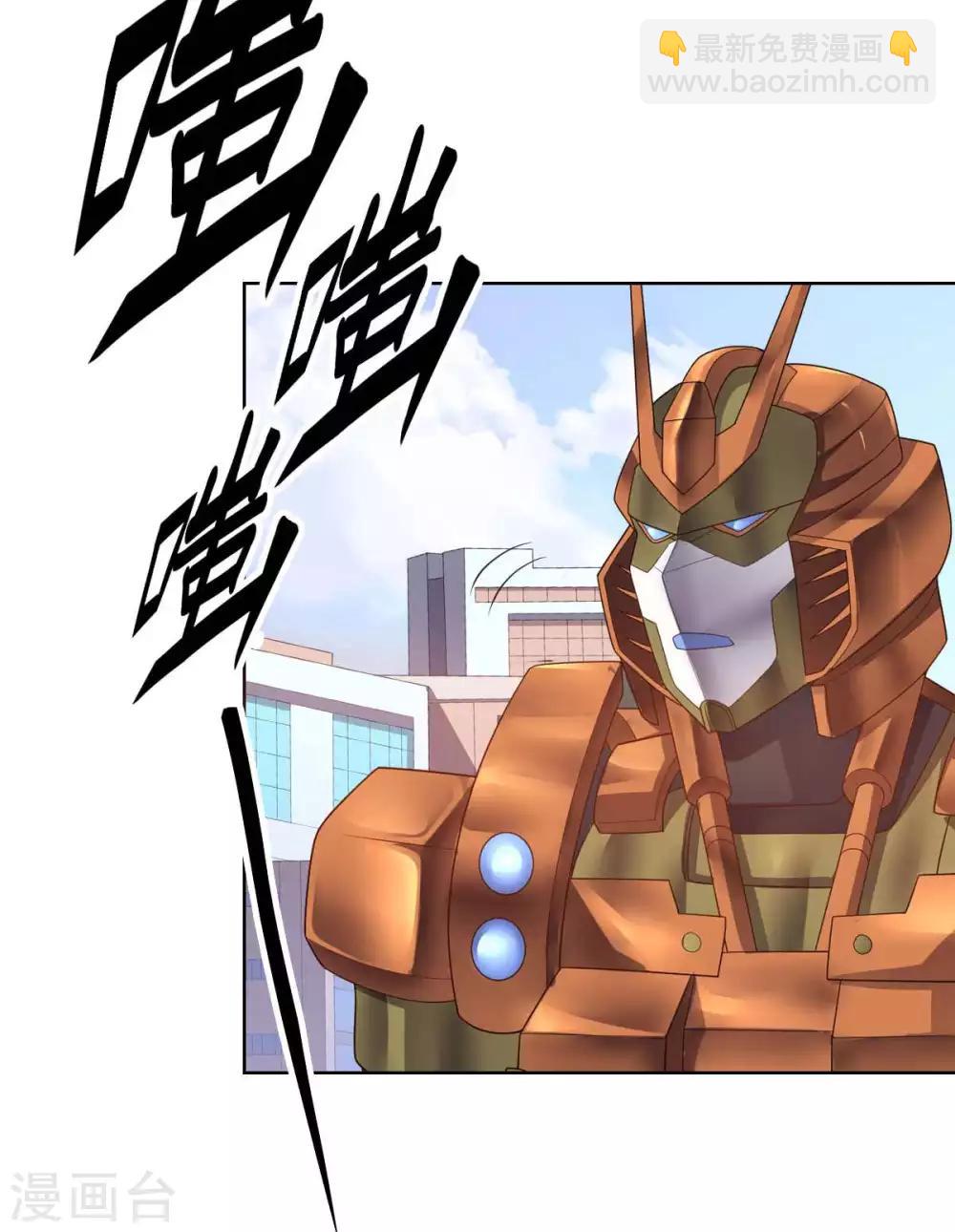 《大英雄的女友超级凶》第96话 八人的真相 第43页