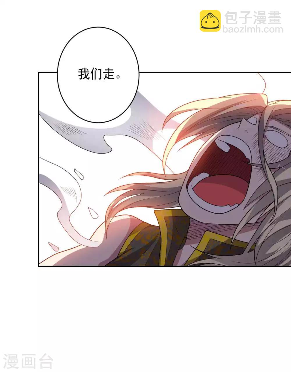 《大英雄的女友超级凶》第96话 八人的真相 第48页