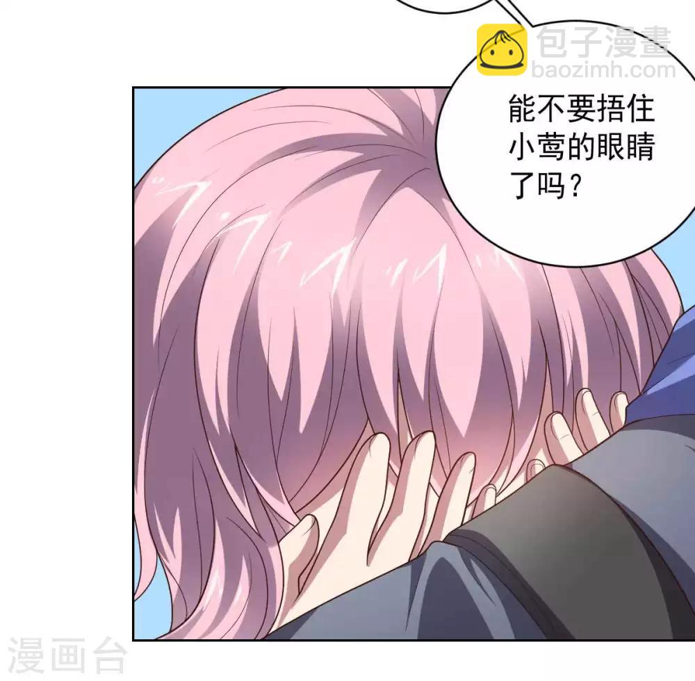 《大英雄的女友超级凶》第96话 八人的真相 第6页