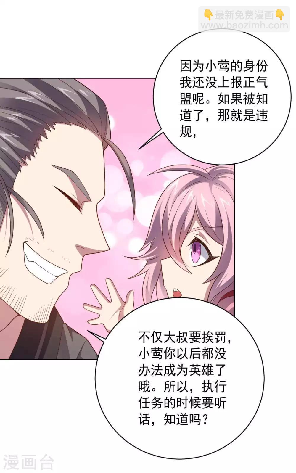 《大英雄的女友超级凶》第96话 八人的真相 第8页