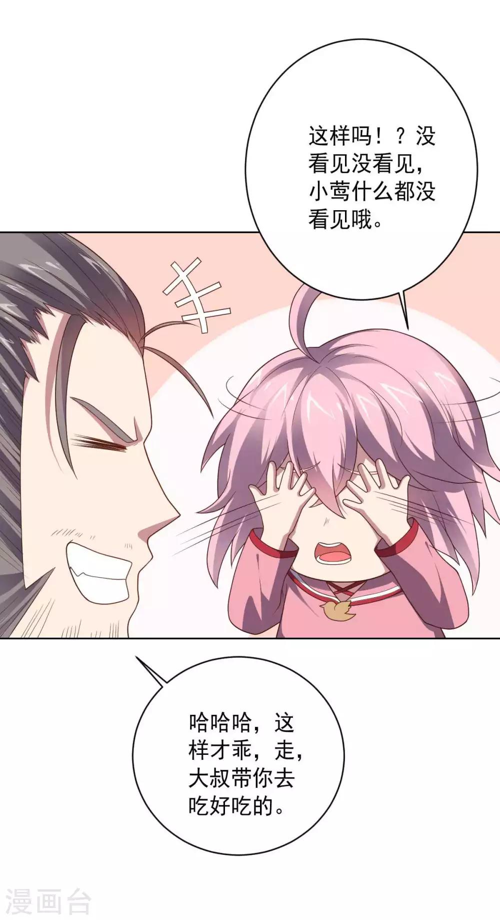 《大英雄的女友超级凶》第96话 八人的真相 第9页