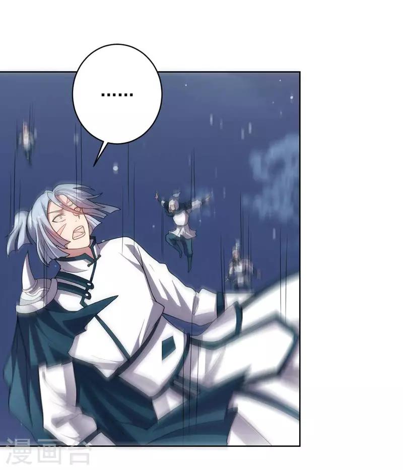 《大英雄的女友超级凶》第95话 大反击 第11页