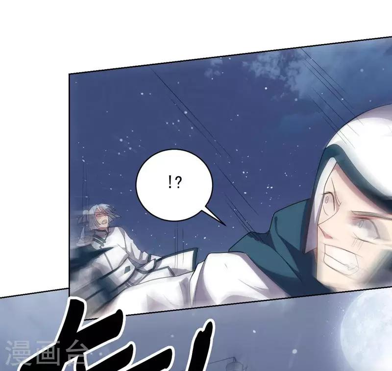 《大英雄的女友超级凶》第95话 大反击 第12页