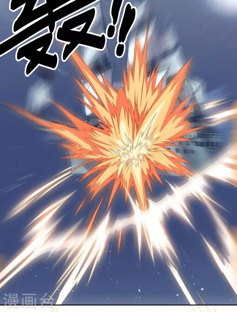 《大英雄的女友超级凶》第95话 大反击 第13页