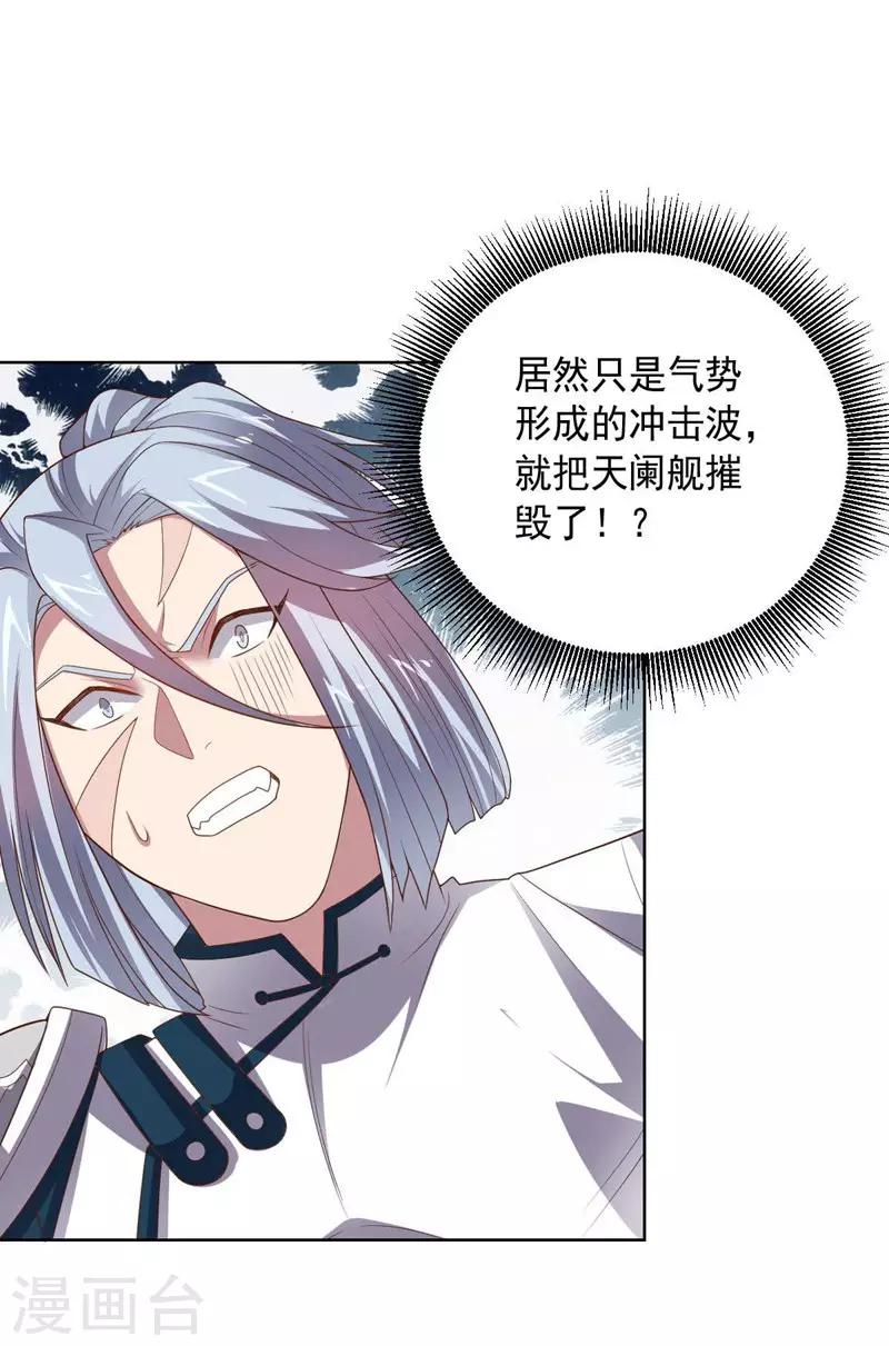 《大英雄的女友超级凶》第95话 大反击 第14页