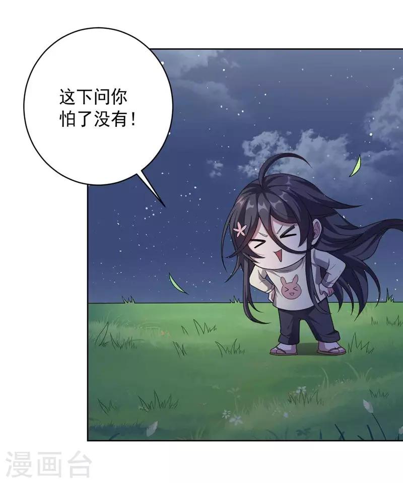 《大英雄的女友超级凶》第95话 大反击 第15页