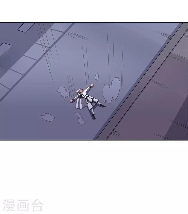 《大英雄的女友超级凶》第95话 大反击 第17页