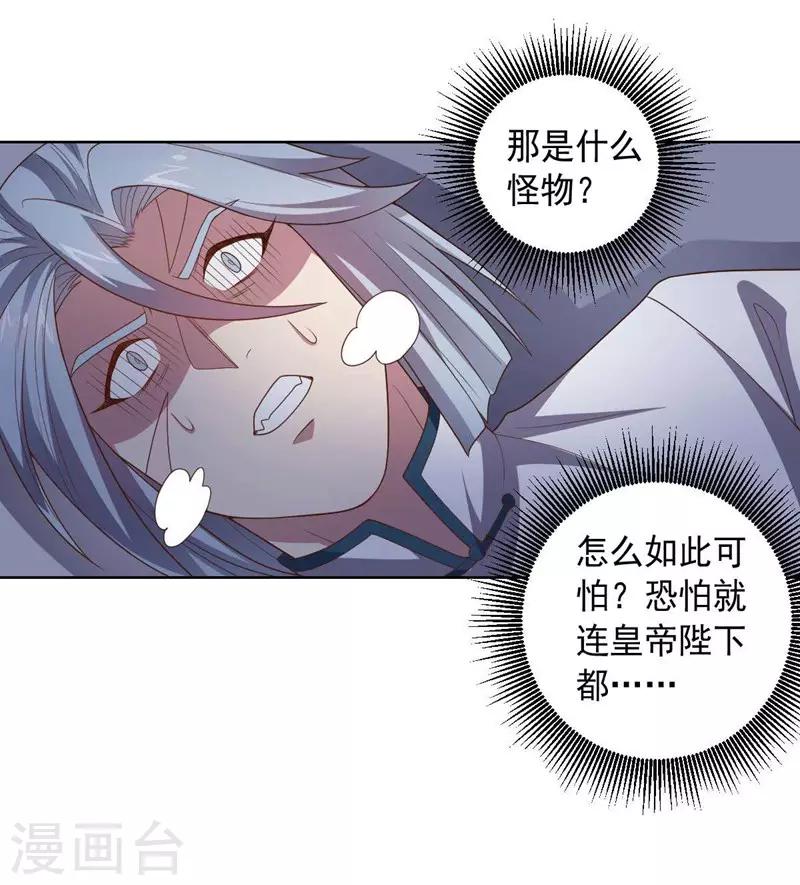 《大英雄的女友超级凶》第95话 大反击 第18页