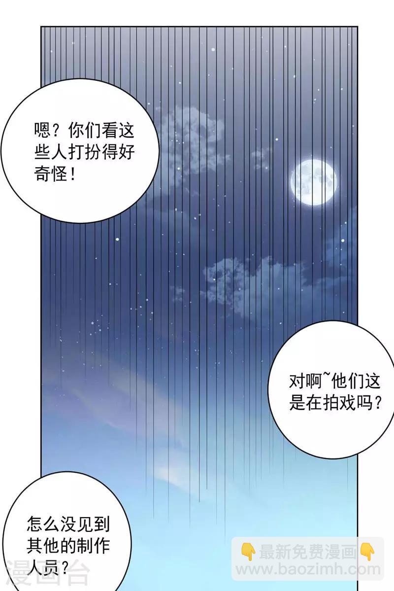 《大英雄的女友超级凶》第95话 大反击 第19页