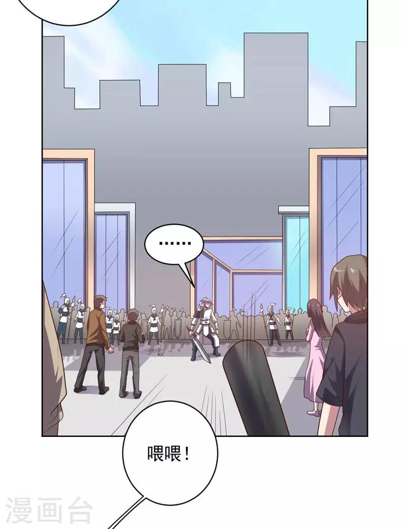 《大英雄的女友超级凶》第95话 大反击 第20页