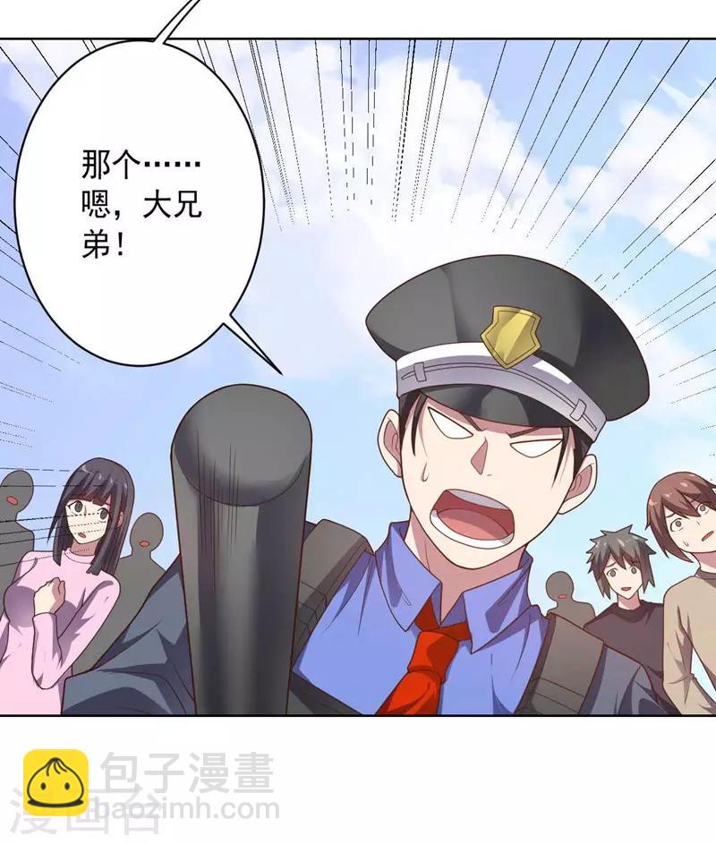 《大英雄的女友超级凶》第95话 大反击 第21页