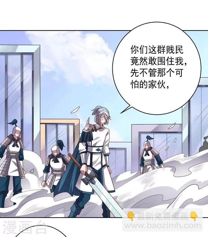 《大英雄的女友超级凶》第95话 大反击 第22页