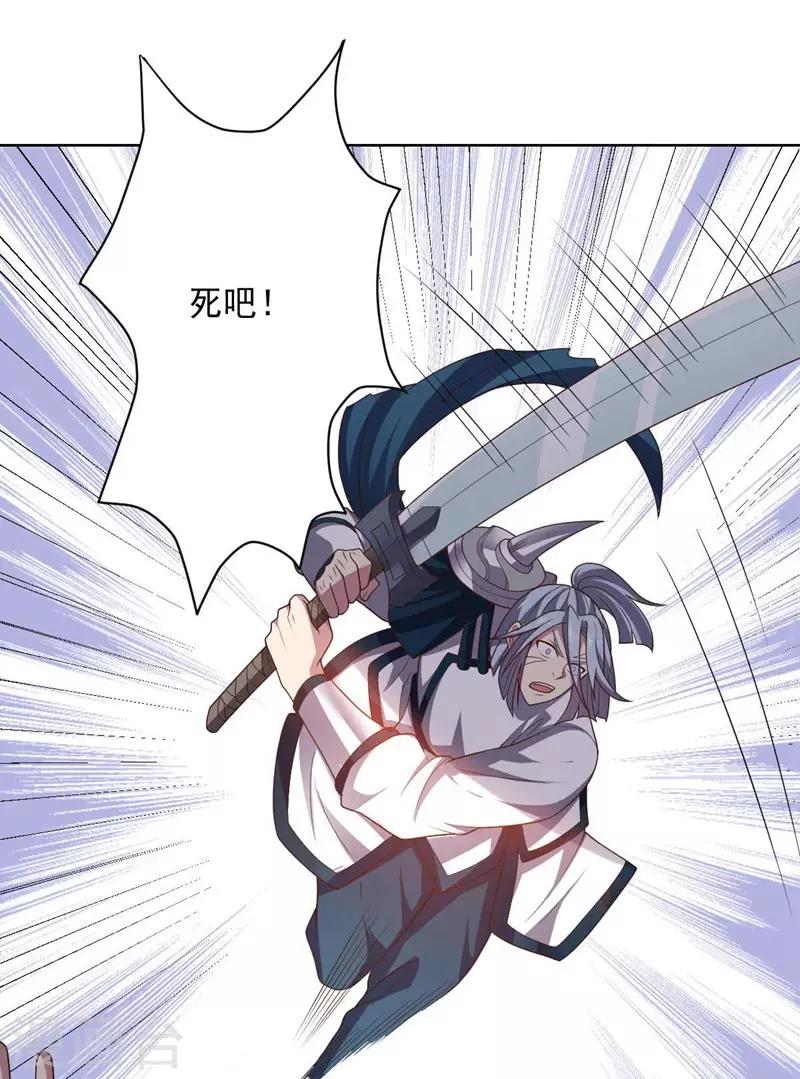 《大英雄的女友超级凶》第95话 大反击 第24页