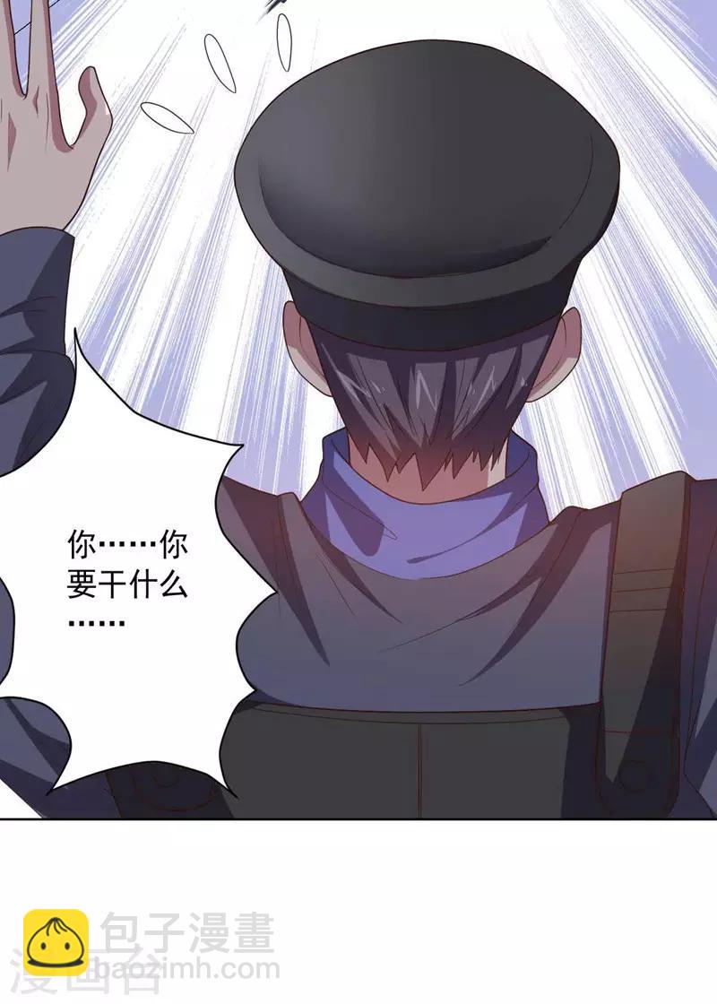 《大英雄的女友超级凶》第95话 大反击 第25页