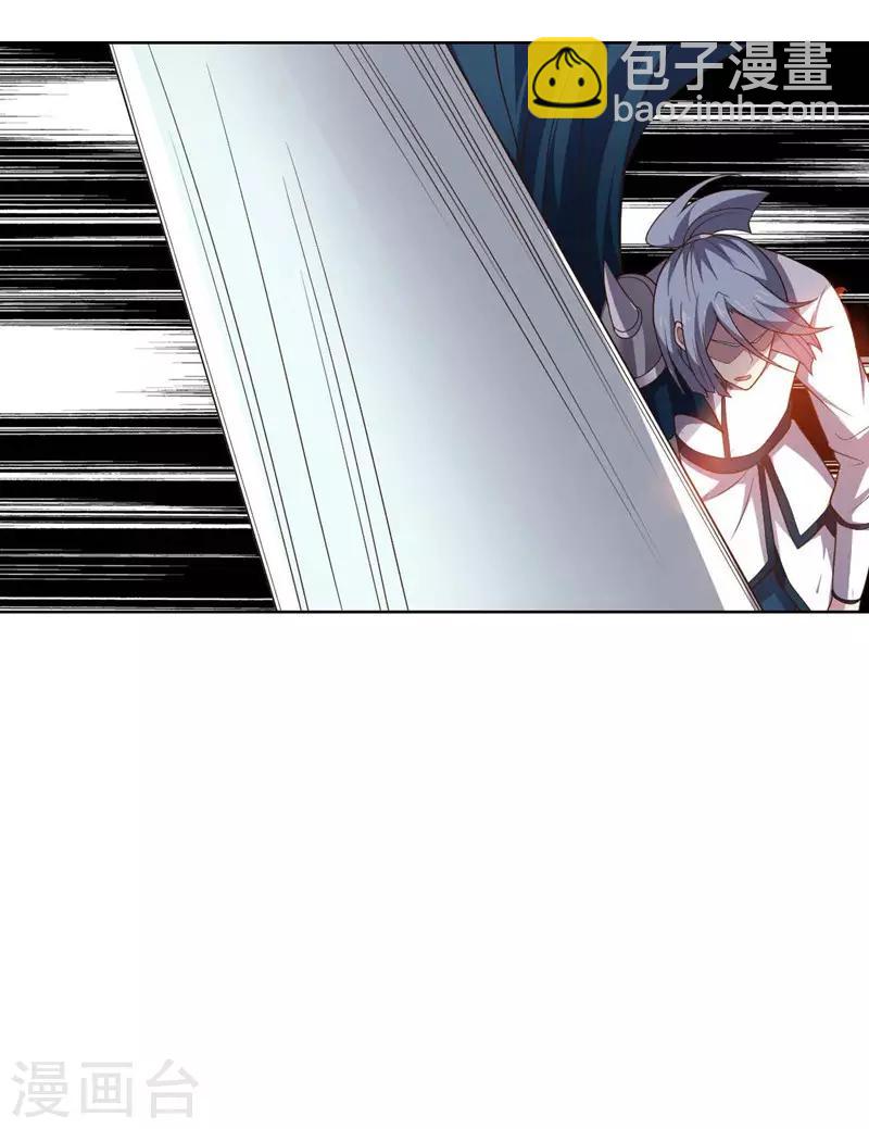 《大英雄的女友超级凶》第95话 大反击 第26页