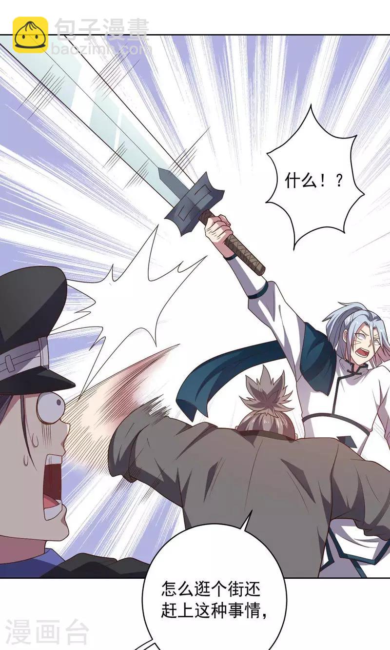 《大英雄的女友超级凶》第95话 大反击 第27页