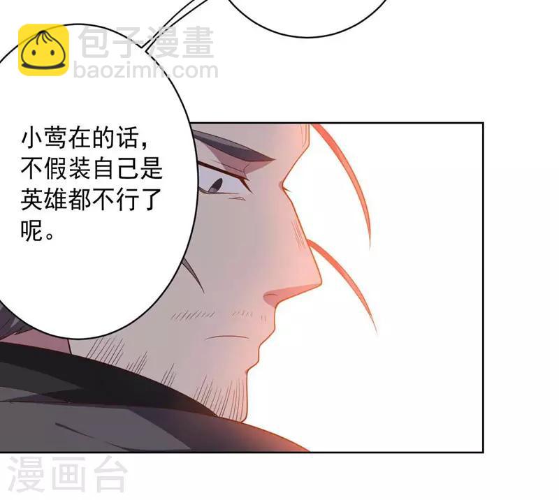 《大英雄的女友超级凶》第95话 大反击 第28页